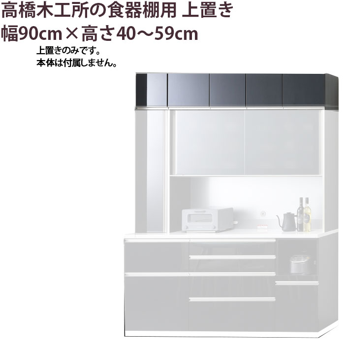 【美品】高級食器棚 高橋木工 ※5/11迄※ 高橋木工所 食器棚 ココット」の人気商品一覧 | 安い商品を通販サイト