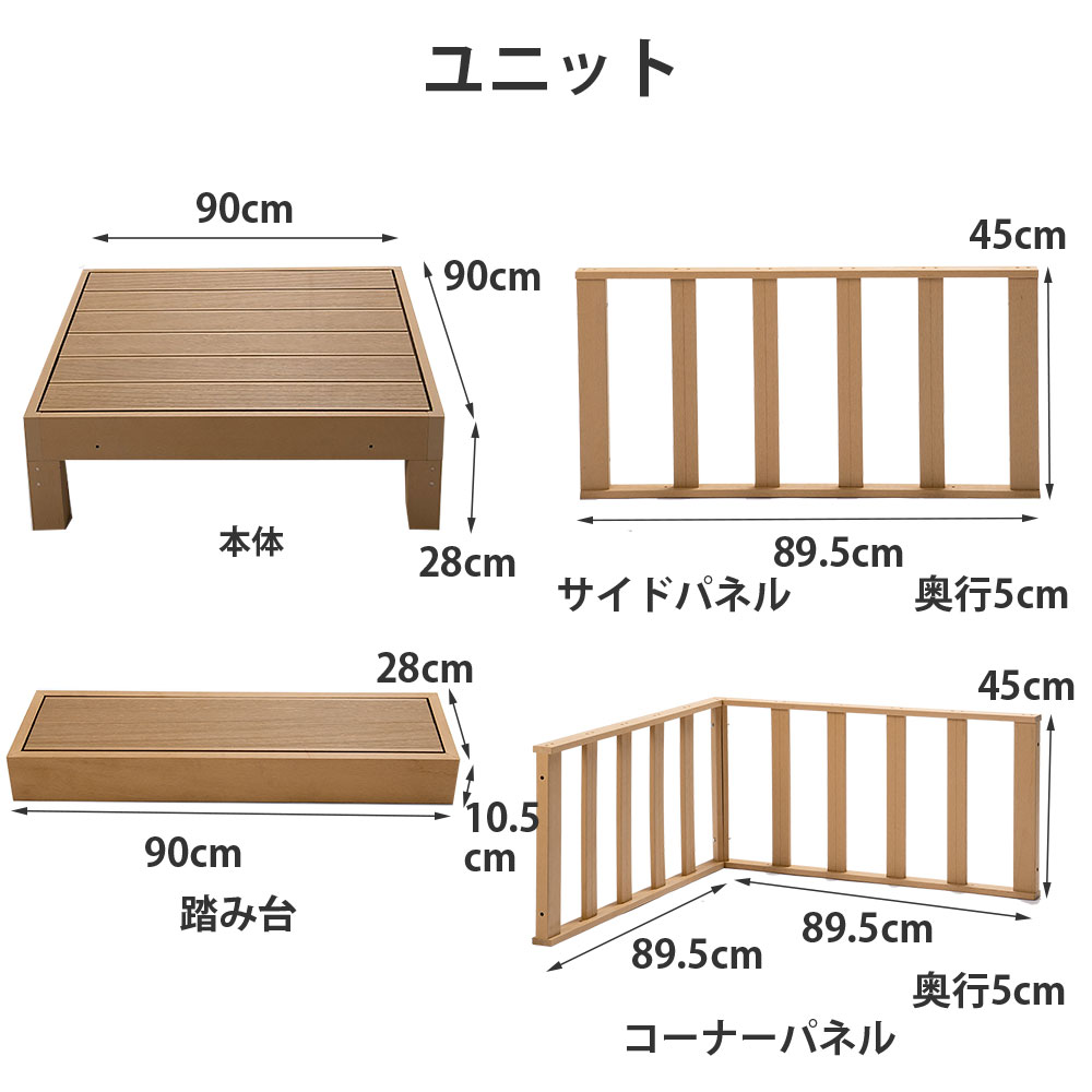 ウッドデッキ diy キット 本体 ガーデニング 庭 新生活 樹脂 ガーデン