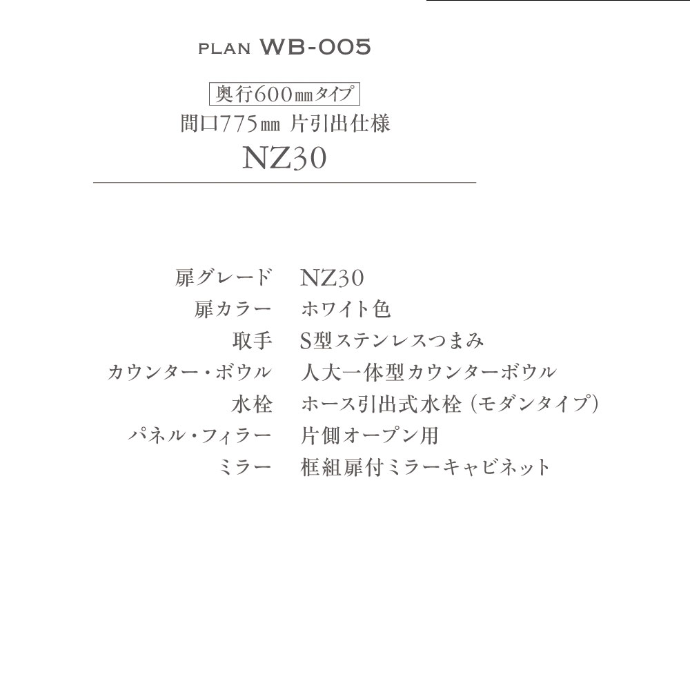 在庫僅少 のウッドワン無垢の木の洗面台洗面化粧台ユニットタイプ 幅77 5 奥行60cm Wb 005 無垢nz30 ユニット洗面台洗面所サニタリーwoodone 新生活 楽天スーパーセール の 在庫僅少 のウッドワン無垢の木の洗面台洗面化粧台ユニットタイプ 幅77 5 奥行60cm Wb 005 無垢nz30 ユニット洗面台洗面所サニタリーwoodone 新生活 楽天スーパーセール の