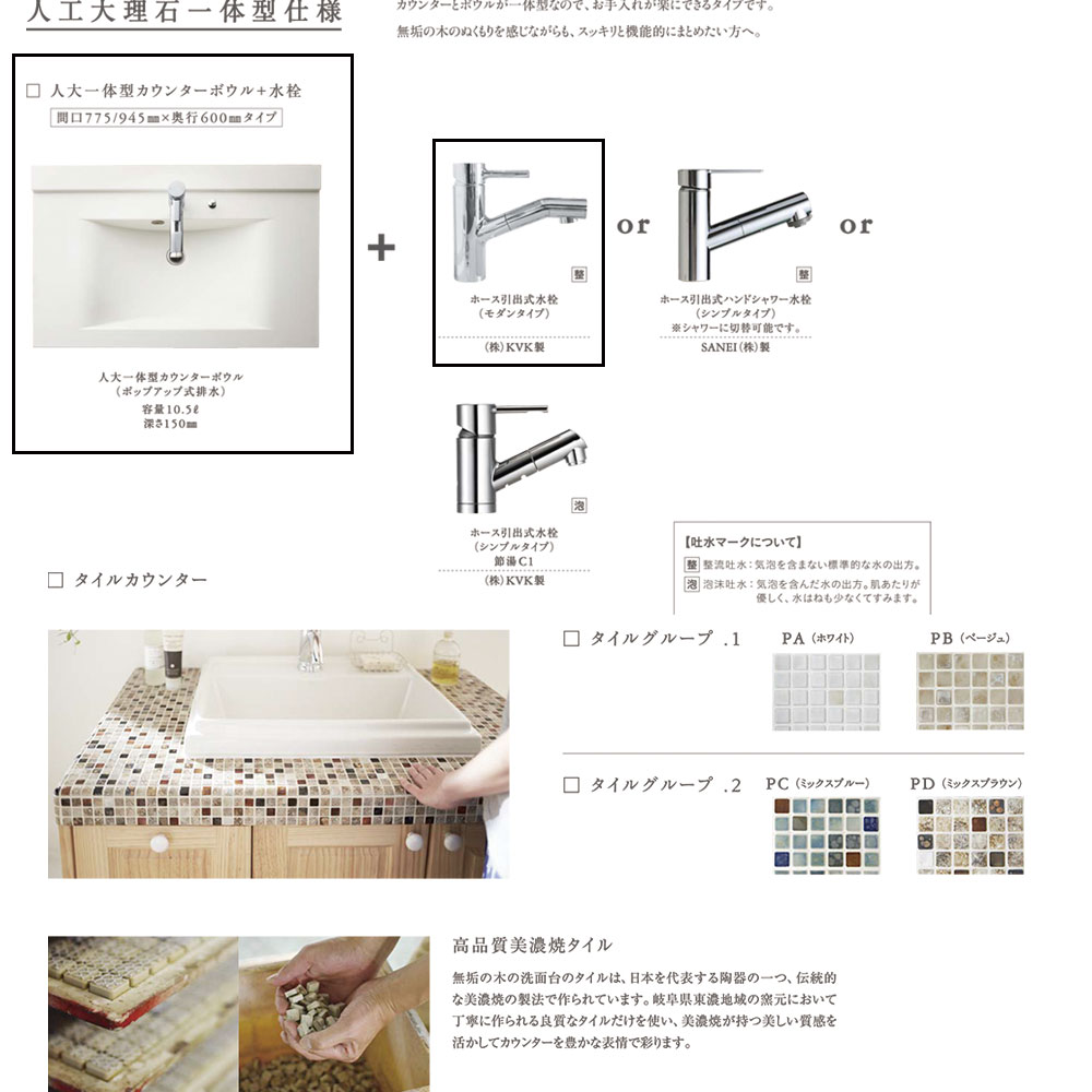 在庫僅少 のウッドワン無垢の木の洗面台洗面化粧台ユニットタイプ 幅77 5 奥行60cm Wb 005 無垢nz30 ユニット洗面台洗面所サニタリーwoodone 新生活 楽天スーパーセール の