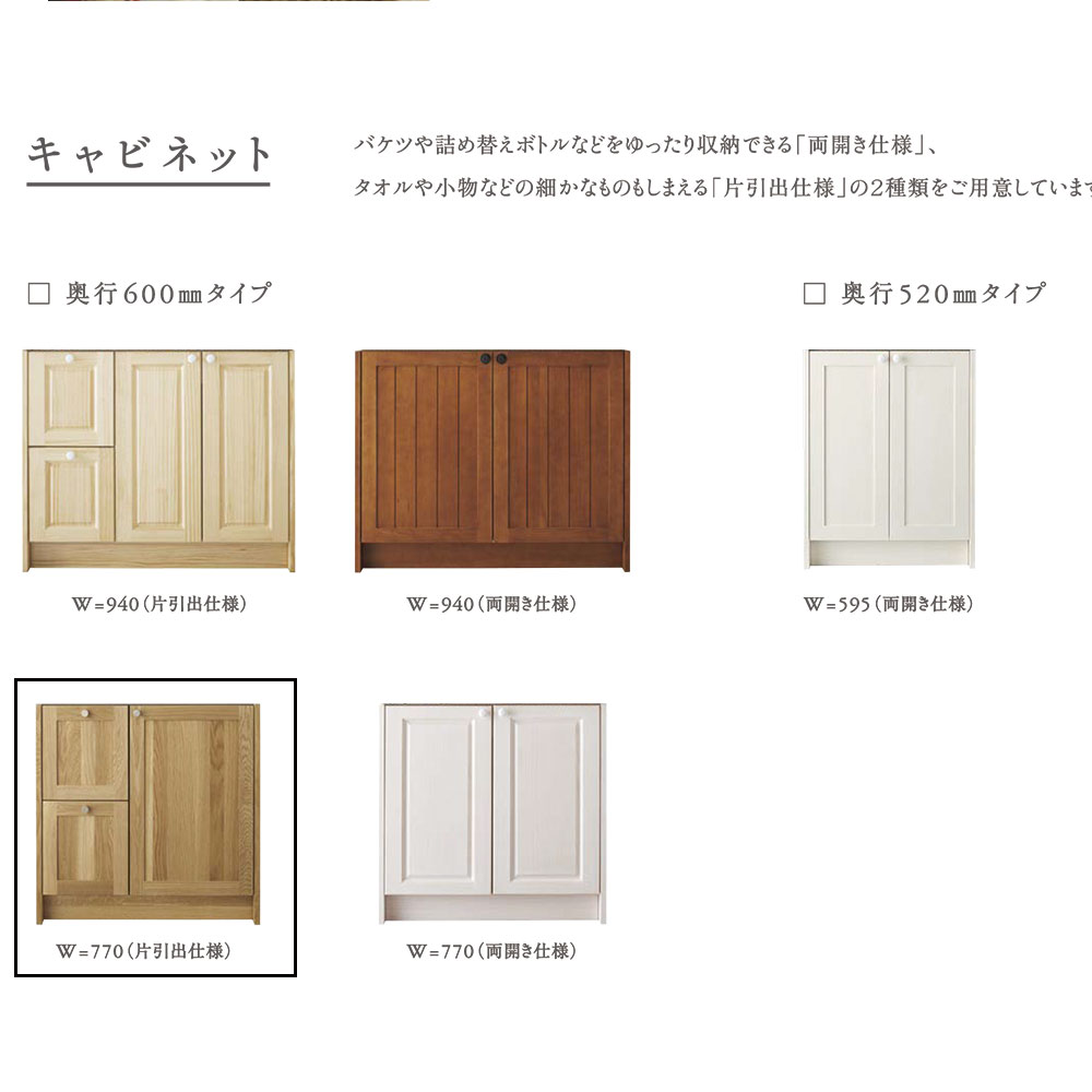 在庫僅少 のウッドワン無垢の木の洗面台洗面化粧台ユニットタイプ 幅77 5 奥行60cm Wb 005 無垢nz30 ユニット洗面台洗面所サニタリーwoodone 新生活 楽天スーパーセール の