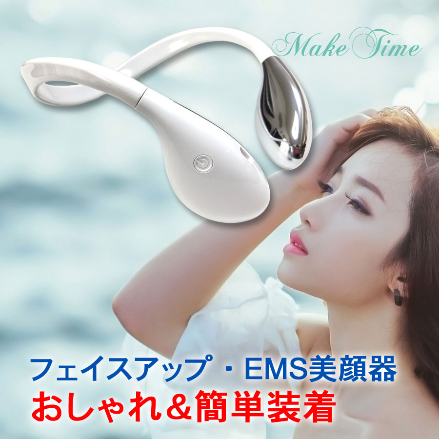 楽天市場 最安値に挑戦 美顔器 リフトアップ Ems 低周波 顔 顔用ems 顔痩せ 小顔 フェイスライン フェイスベルト 表情筋 口角 小顔グッズ 美容 グッズ 美容器具 小顔ライン 小顔矯正 目尻 ほうれい線 しわ たるみ ケア フェイスマッサージ器 マイクロカレント アンチ