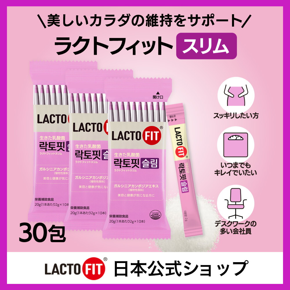 LACTO-FIT GOLDラクトフィットゴールド300包 Amazon | Lacto-fit チョングンダン社 健康 ラクトフィット 生