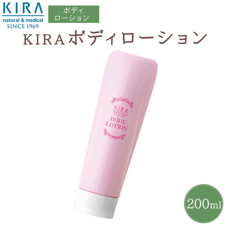 楽天市場】【綺羅化粧品の専門店】 KIRAコンディフェンシャル