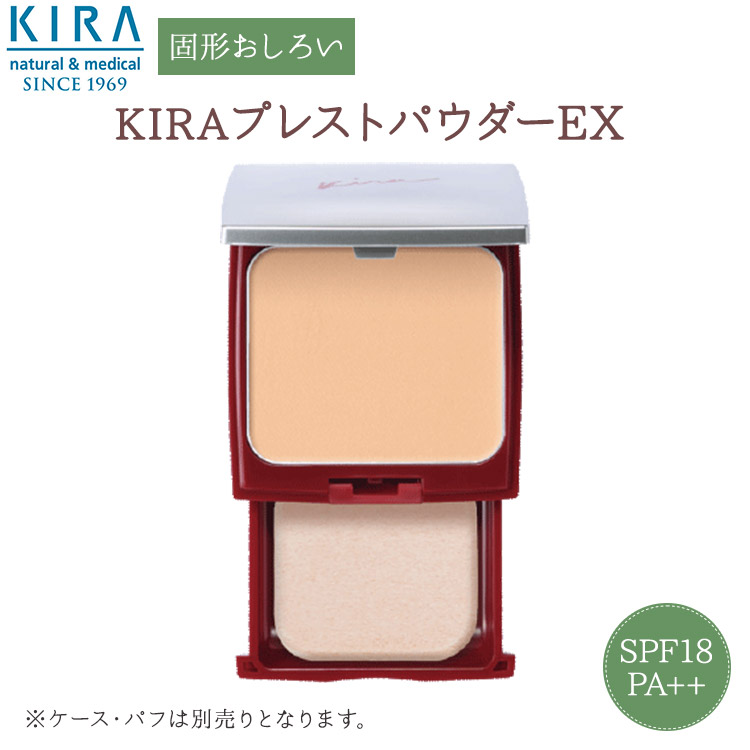 楽天市場】キラ化粧品 新フェイスパウダーケース（中皿付き・パフ置）KIRAフェイスパウダー専用ケース UV、紫外線対策。おしろい、フェイスパウダーケース【あす楽】【楽天ポイント2倍】  : 綺羅化粧品愛媛