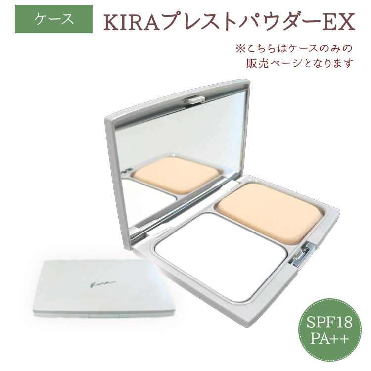 楽天市場】綺羅化粧品 コンパクトケース パフ付き キラプレスト