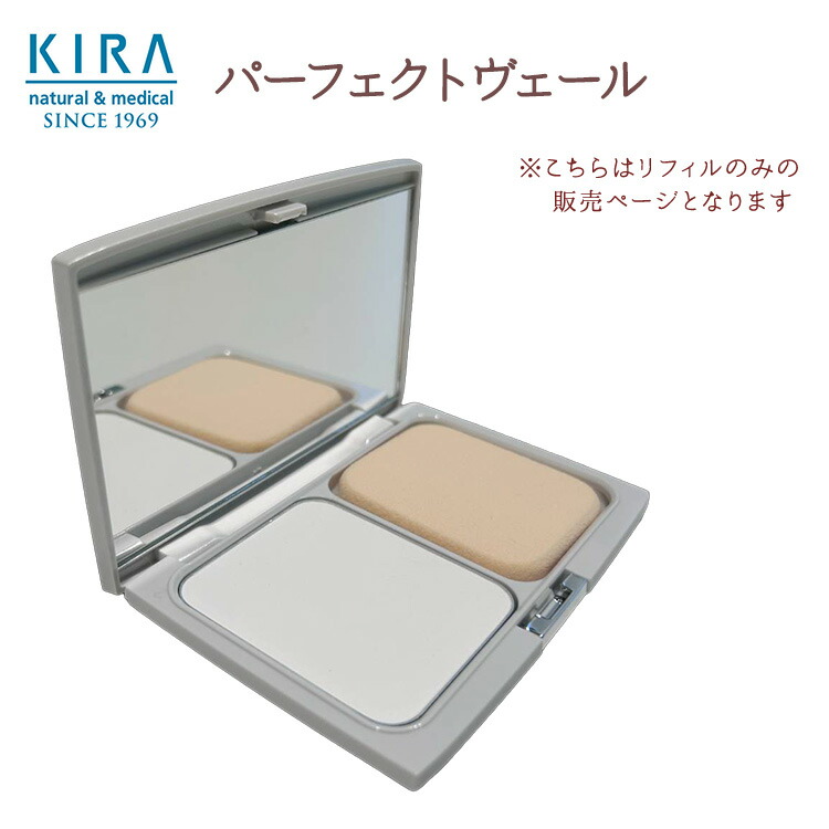 KIRA スキンケア セット＆フェイスパウダーセット 【公式通販】