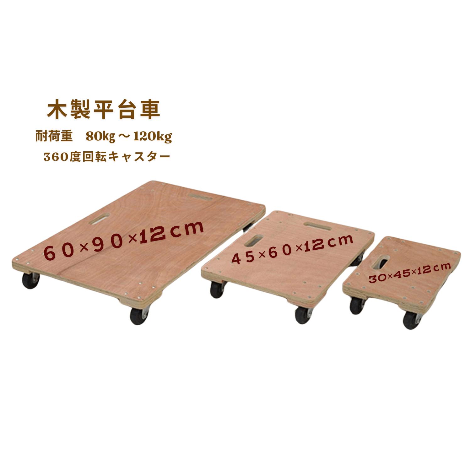 楽天市場】木製平台車 TC-6030 60cmx30cm 平台車 木製台車 : ガーデン