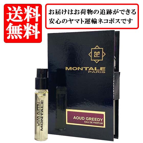 楽天市場】モンタル MONTALE チョコレート グリーディー CHOCOLATE
