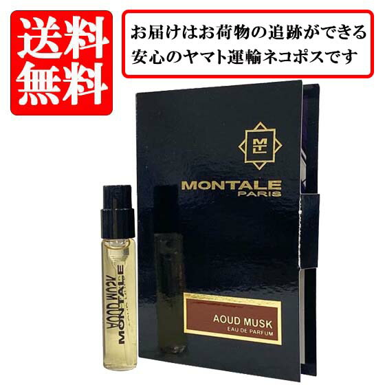 Montale モンタル MONTALE ウード ムスク オードパルファム EDP SP 2ml
