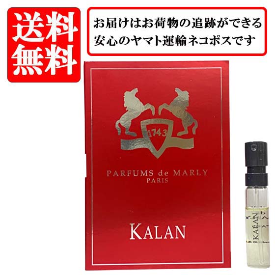 楽天市場】パルファム ドゥ マルリー PARFUMS de MARLY カッシーリ