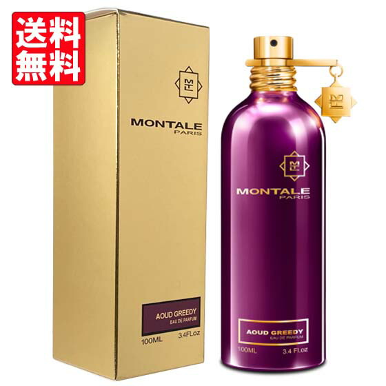 モンタル MONTALE チョコレート グリーディー CHOCOLATE