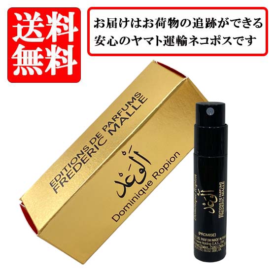 FREDERIC MALLE OUTRAGEOUS 100ml フルデリックマル 楽天市場】フレデリック マル アウトレイジャス オード