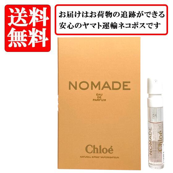 楽天市場】クロエ ノマド オードパルファム ナチュレル 5ml 香水