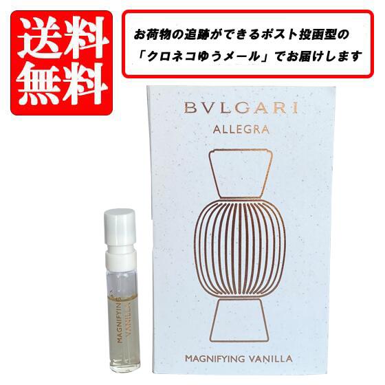 楽天市場】ブルガリ BVLGARI アレーグラ マグニファイング ベルガモット オードパルファム EDP SP 1.5ml 【送料無料】【 お試し  バイアル チューブサンプル 香水 ギフト プレゼント 人気 ブランド】 : MAKELUCKY楽天市場店