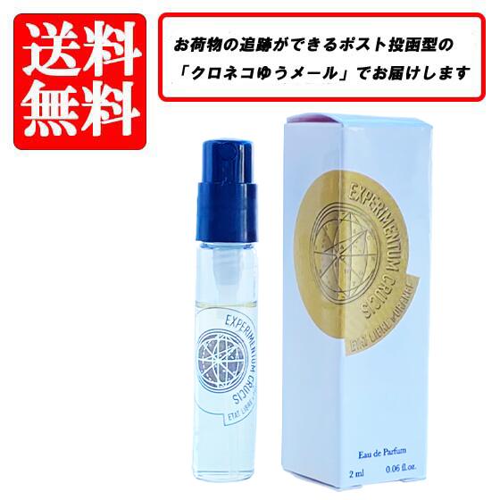 楽天市場】エタ リーヴル ド ランジュ エクスペリメンタム