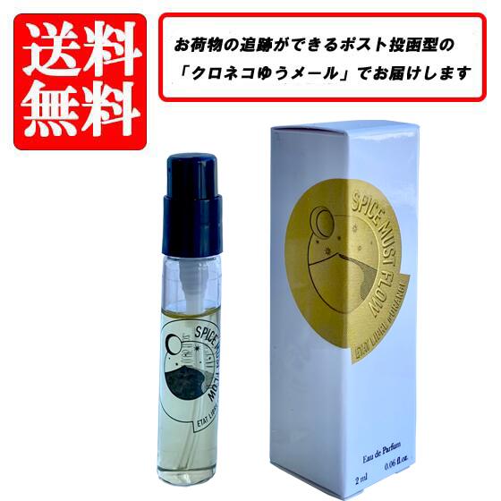 エタリーブルドオランジェ フラストレーション100ml 香水 エタリーブルドオランジェ フラストレーション100ml 香水