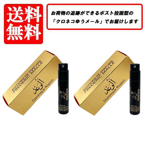 フレデリックマル　アウトレイジャス　オードトワレ　100ml Celes (セレス) | Frederic Malle - Outrageous(フレデリック
