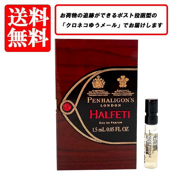ペンハリガン ワールド・オブ・ワンダー 香水セット 5本 楽天市場】ペンハリガン PENHALIGON'S ワールド オブ ワンダー
