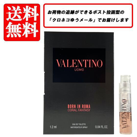 楽天市場】ヴァレンティノ ウオモ ボーン イン ローマ オードトワレ
