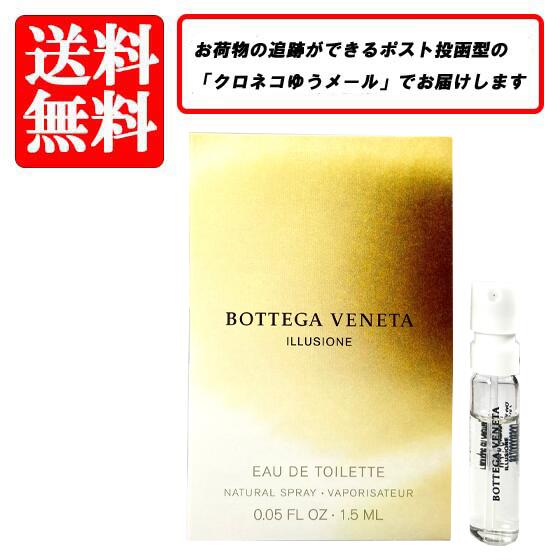 ボッテガヴェネタ　プールオム　香水　オードトワレ　50ml プールオムオードトワレスプレー(ボッテガ・ヴェネタ)の通販