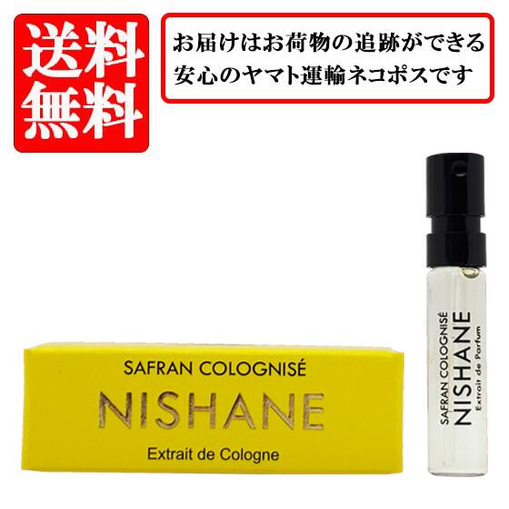 楽天市場】ニシャネ ディスカバリー セット 2ml × 12 お試し香水