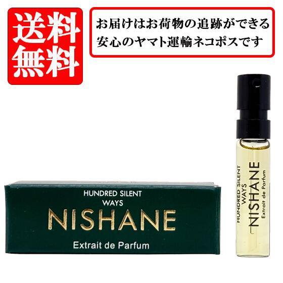 ニシャネ NISHANE ニシャネ ハンドレッド サイレント ウェイズ HUNDRED SILENT WAYS エキストレド パルファム SP 2ml 【送料無料】【 お試し バイアル チューブサンプル 香水 ギフト プレゼント 人気 ブランド】画像