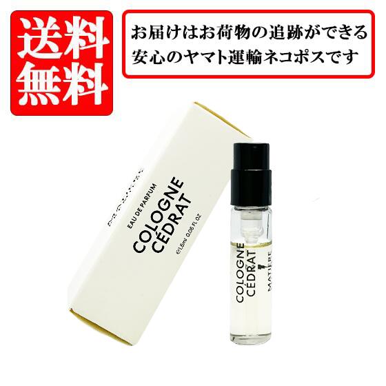 マティエールプルミエール Cologne Cédrat 100ml mtp004.jpg