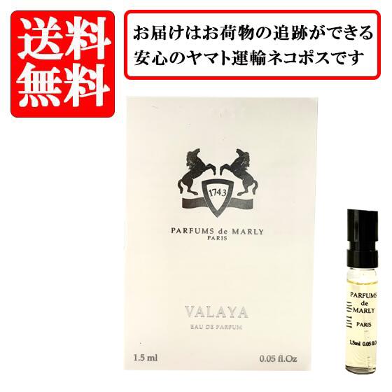楽天市場】Parfums de Marly パルファン ドゥ マルリー ヴァラヤ