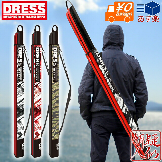 Dress 衣装 アジャスタブル 棹匣 110cm 180cm トラ 緋 ブラック ロッド収納 主任者さ修正できる 望遠レンズケース 釣り道具 あすのんき 色取々な大きさに調和可能なロッドケース釣具 収納 World Odyssey Com