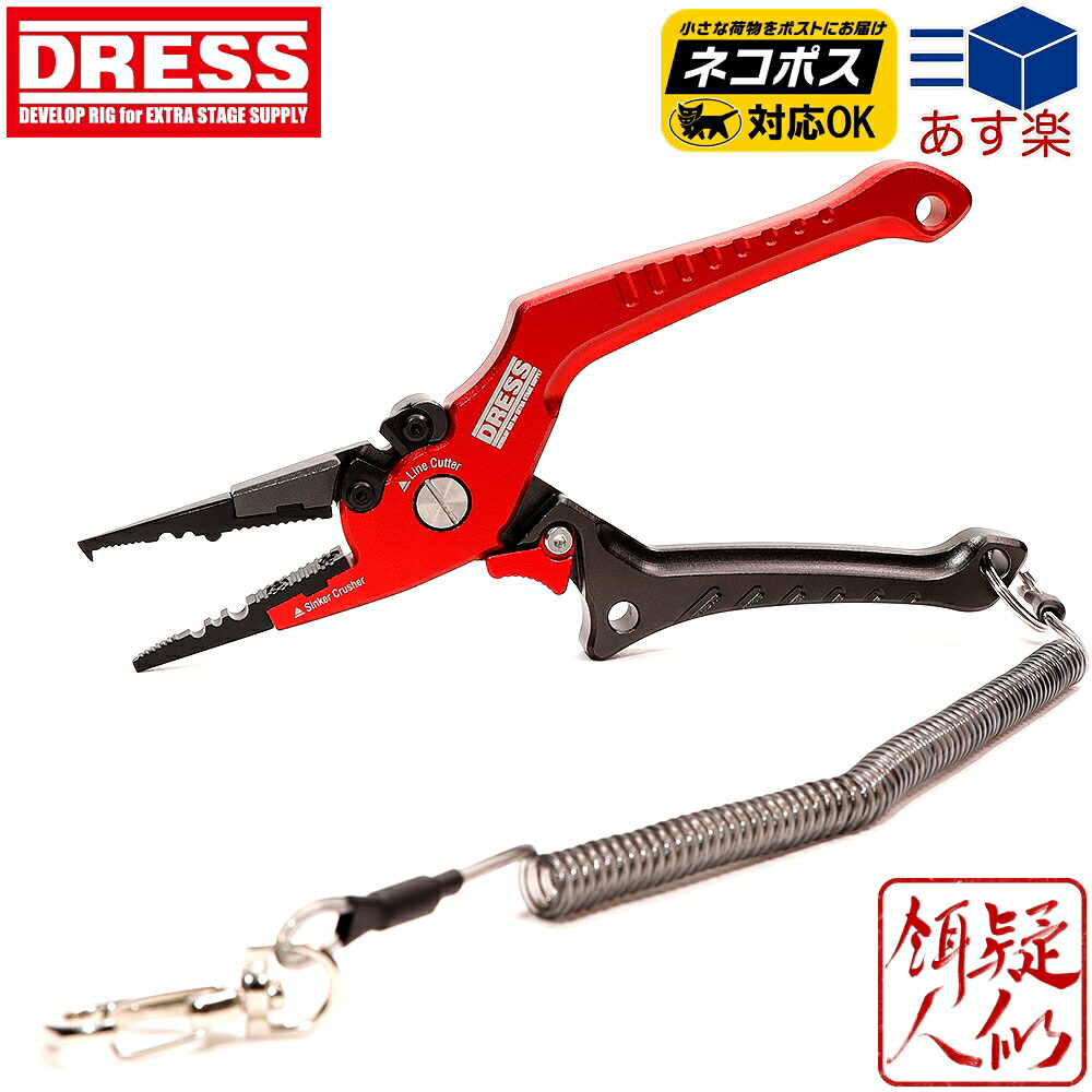 楽天市場 Dress ドレス 7 5インチアルミプライヤーm Aluminium Pliers M 7 5inch レッド ブラック 190mm 1g ランヤード付き 釣り 軽量 ソルト対応 Peカットok スプリットリングプライヤー 手作り釣具のギジェット