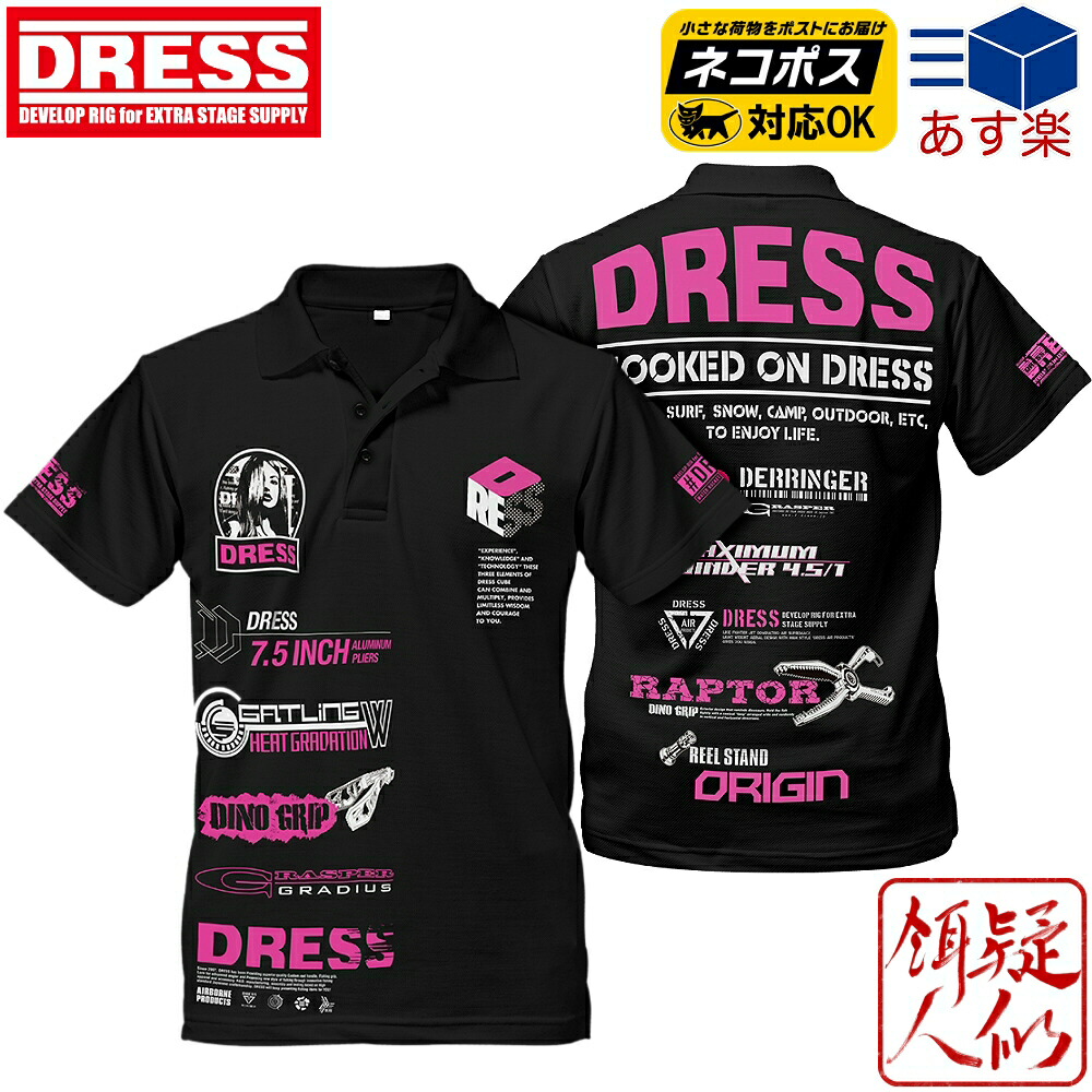 楽天市場 ワンダフルデーでポイント7倍 メール便送料無料 Dress ドレス Dry Polo ドライポロシャツ 半袖 ブラック サイズ S Xxxxl 速乾素材 Uvカット メンズ Men S 釣り 手作り釣具のギジェット