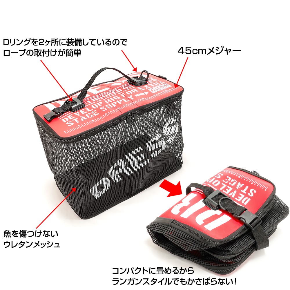 スーパーセール クーポン配布中 21年最新版 Dress ドレス 折りたたみフローティングスカリlサイズ 奥行300mm 横500mm 高さ370mm レッド ホワイト 釣り具 スカリ 泳がせ釣り ヤエン 生き餌 フローター ビク サビキ釣りにも最適 Bloumgrootegast Nl