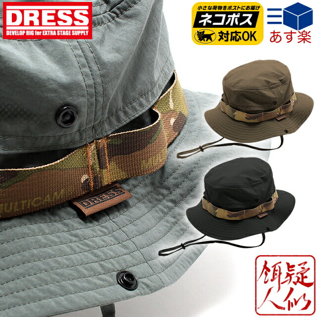 楽天市場 Black Fridayもうすぐ 在庫限り Dress ドレス ドライブーニーハット Dry Boonie Hat ブラック フリーサイズ 速乾 撥水加工 Uv対策 オールシーズン 釣り 帽子 手作り釣具のギジェット