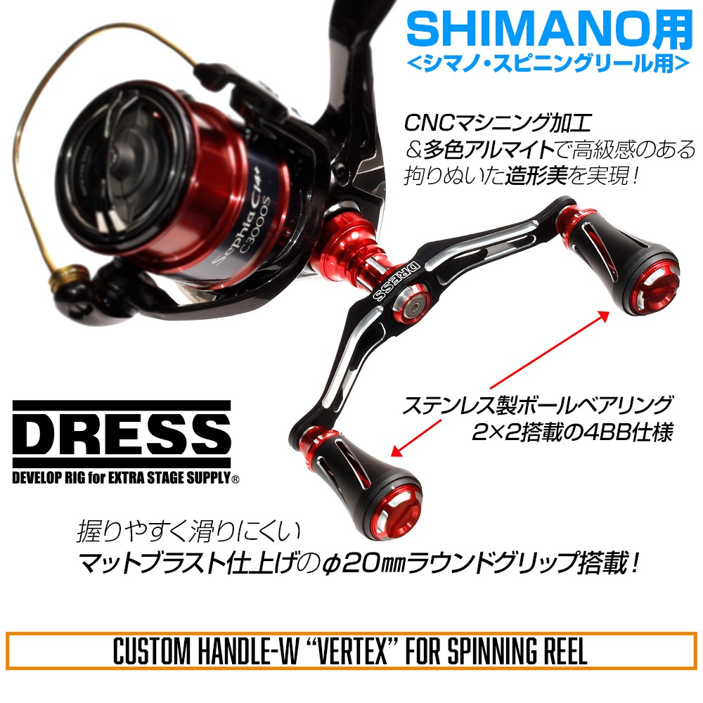 スーパーセール特別価格 Dress ドレス ヴァーテックス シマノ用 90mm ダブルハンドル 左右共用 アルミマシンカット アルマイト仕上げ エギング アジング ロックフィッシュ 釣り ステラ ツインパワー ヴァンキッシュ ストラディック Highsoftsistemas Com Br