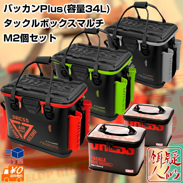 タックルボックス セット販売-