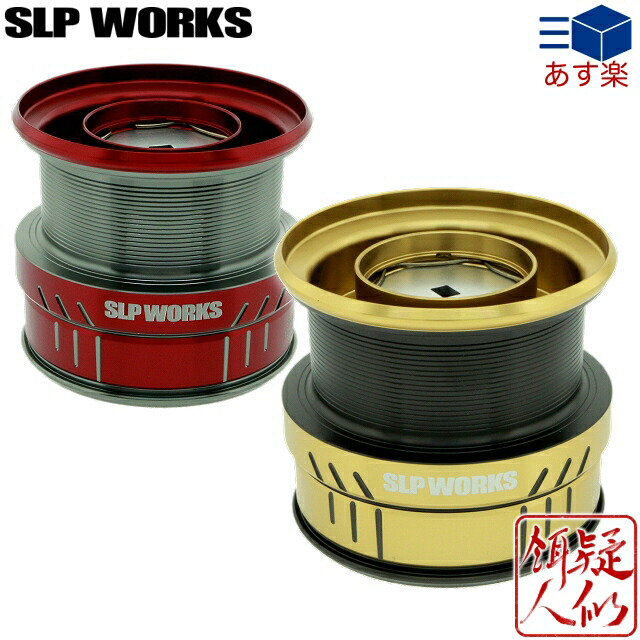 【楽天市場】[DAIWA(ダイワ)/ SLP WORKS(スポーツライフ