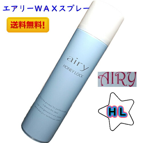 楽天市場】＼送料無料／AIRY エアリー ヘアスプレー DH≪ドライハード 