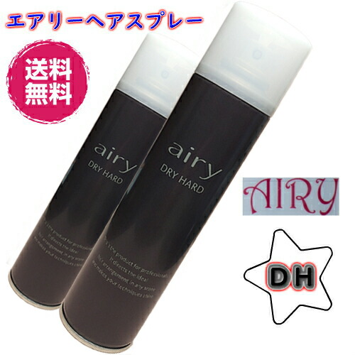 楽天市場】＼送料無料／AIRY エアリー ヘアスプレー DH≪ドライハード