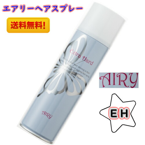 楽天市場 送料無料 Airy エアリー ヘアスプレー Eh エクストラハードタイプ 無香料 楽天ランキング１位 おすすめ ランキング 日本編みおろし会 Zen ヘアサロン専売品 プロのヘアメイクさん達から絶大な支持 注目アイテム メイクの達人 楽天市場店