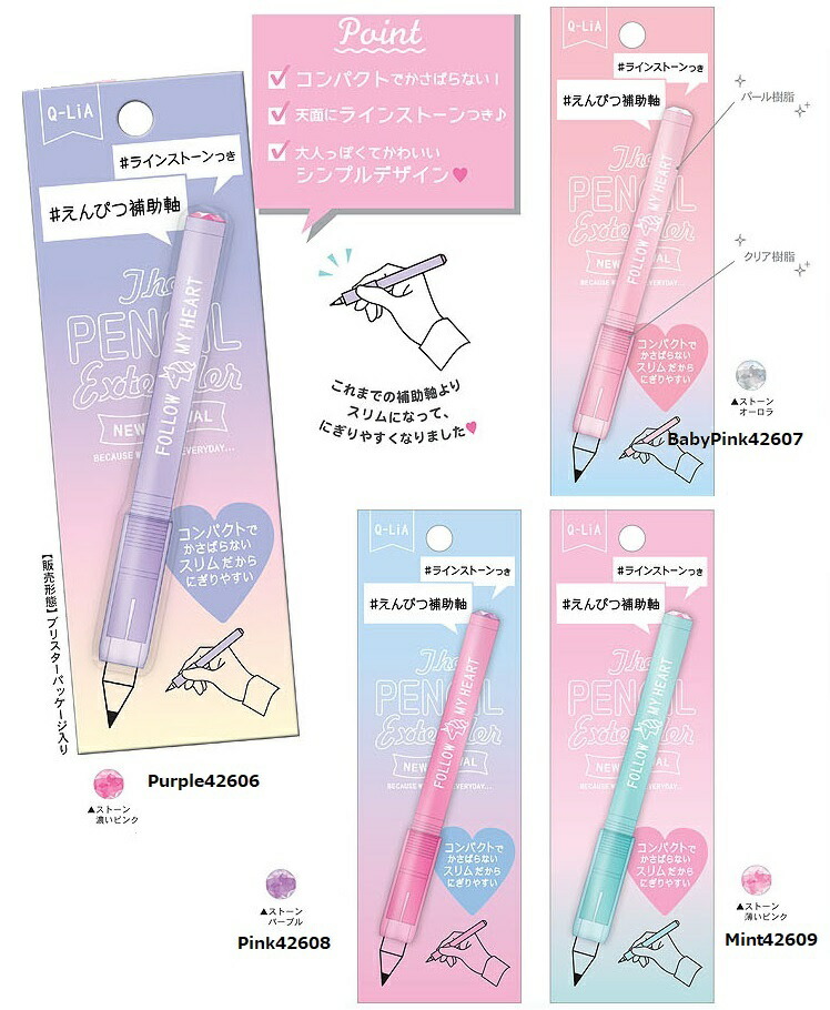 楽天市場 鉛筆補助軸 えんぴつキャップ キャップ えんぴつ補助軸 かわいい プリンセス ホワイトデイ クーリア スリム鉛筆補助軸 Makemerry