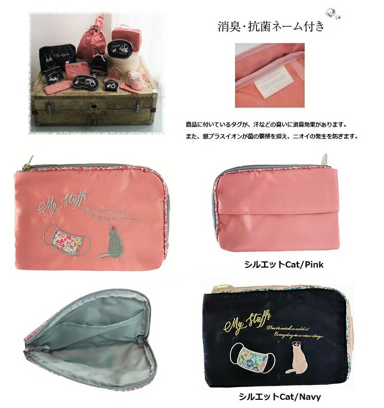 楽天市場 ティッシュポーチ マスクケース マスク入れ マスクポーチ マスク置き マスクカバー シルエットcatマスクポーチ Makemerry