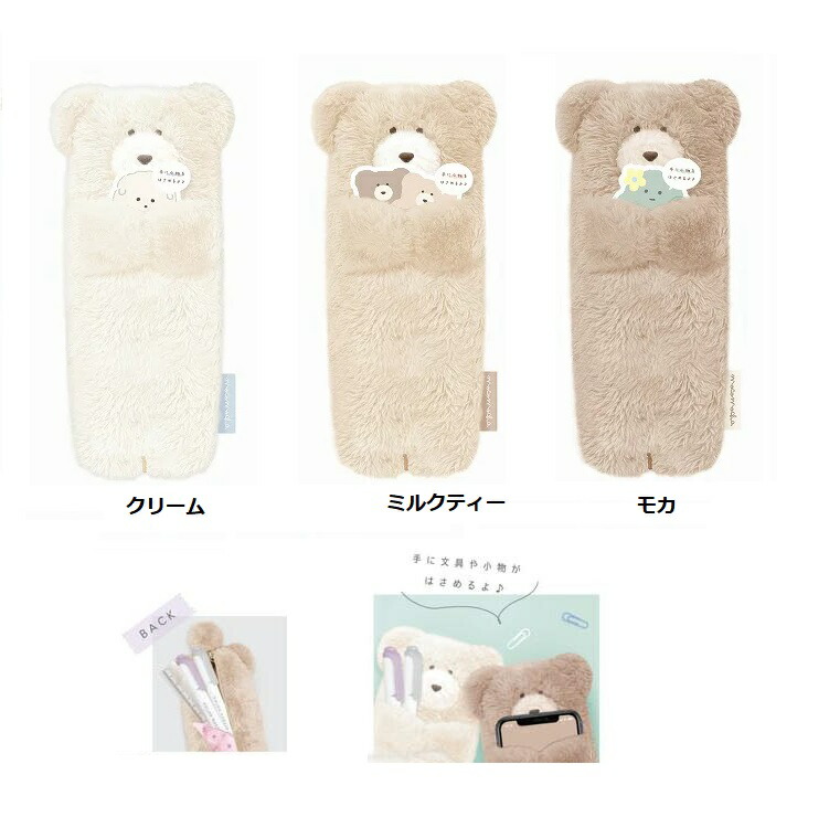 予約】 筆箱 はぐはぐあにまる ペンポーチ にゃ Q-LIA ペンケース 新学期準備文具 かわいい グッズ 通販 