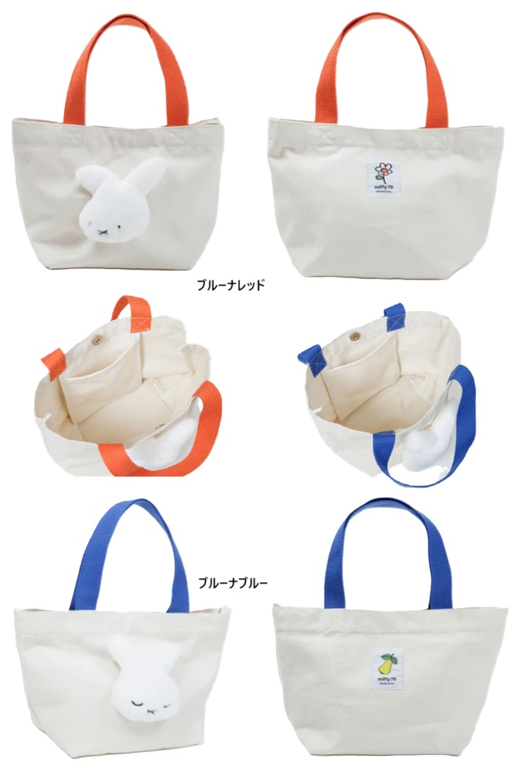 楽天市場】3,000円以上で送料無料【miffy 70th ナインチェ