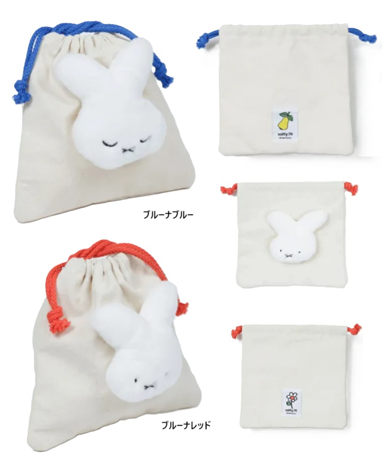 ミッフィー とボリスぬいぐるみとバッグ巾着タオルセット 楽天