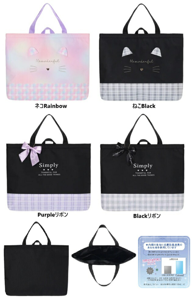 楽天市場】＼本日Point5倍／【学習文具】広がるレッスンバッグ