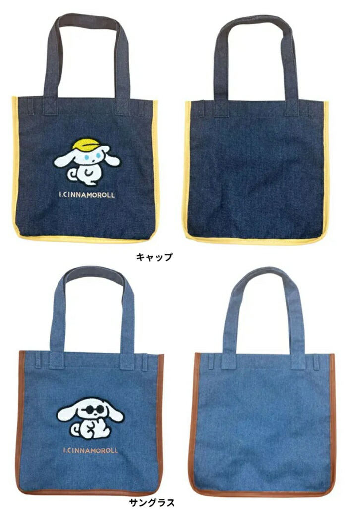 楽天市場】☆I.CINNAMOROLL アイシナモロール トートバッグ かわいい