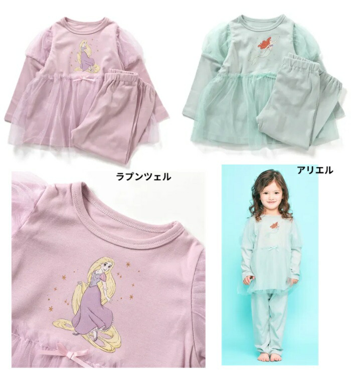 楽天市場】DISNEY プリンセス パジャマパーティー シリーズ