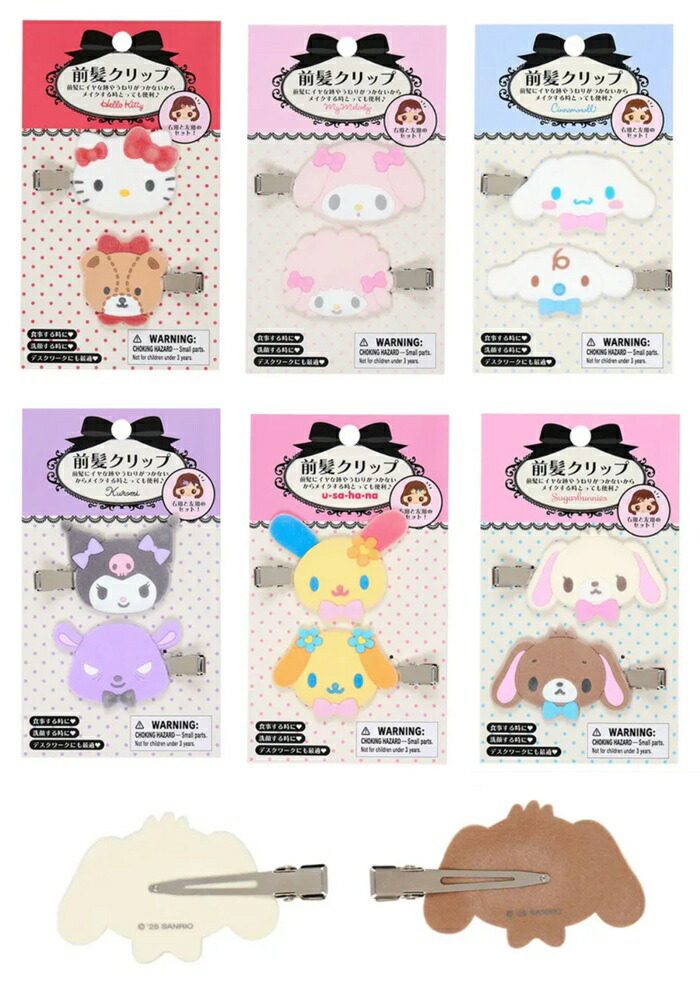 楽天市場】シュガーバニーズ 前髪クリップ ヘアクリップ 2個セット