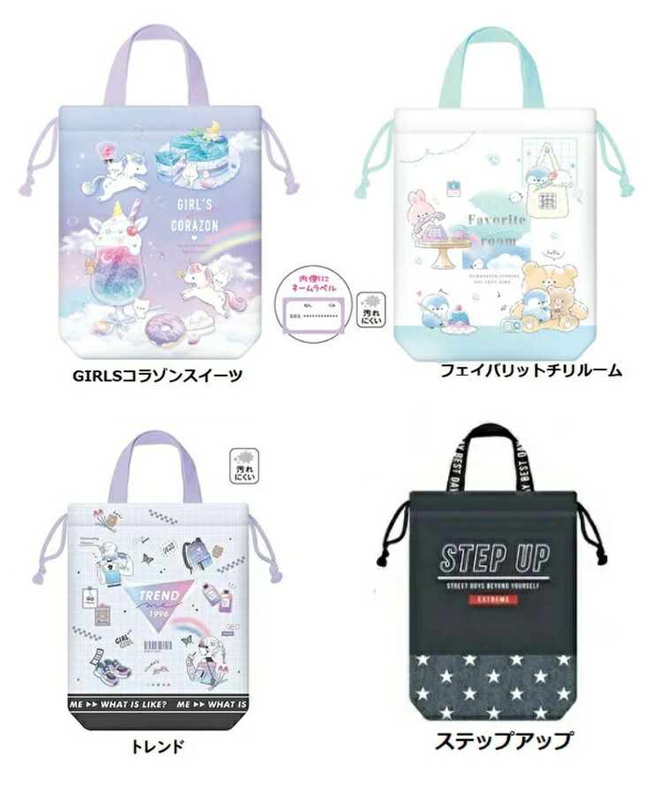 楽天市場】上履き入れ 【紺×星柄】 体育館シューズ うわぐつ入れ 巾着